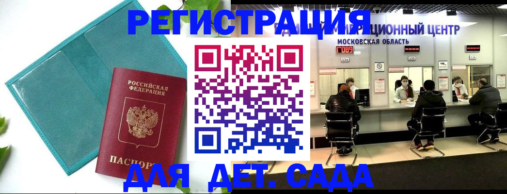 регистрация в Усть-Лабинске