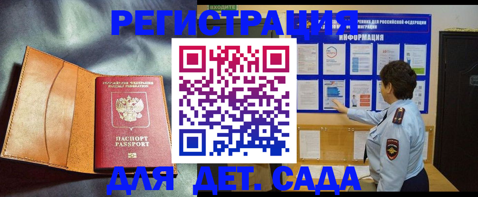 прописка от собственника в Усть-Лабинске