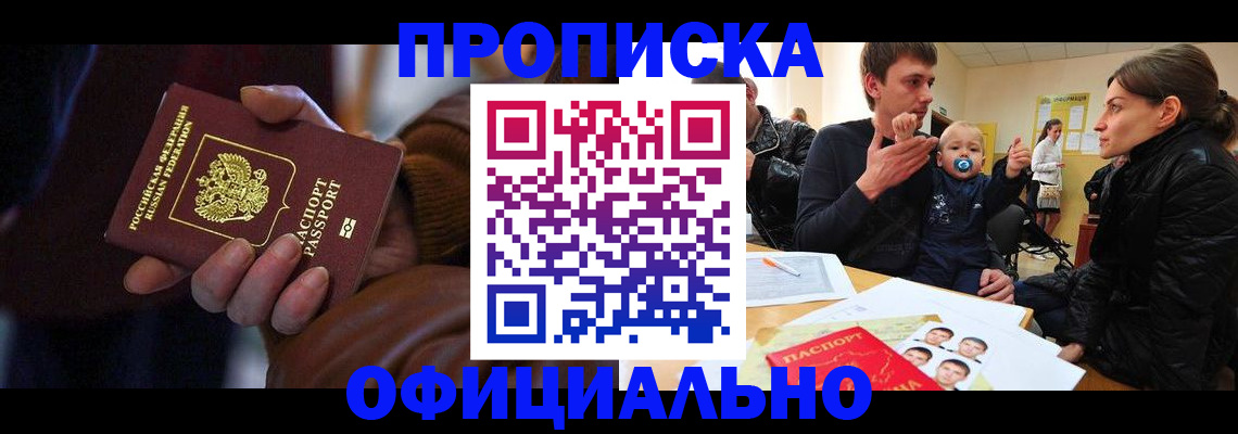 временная регистрация 2025 в Усть-Лабинске