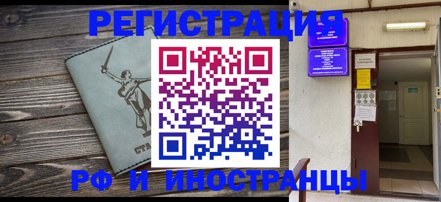 прописка для кредита в Усть-Лабинске