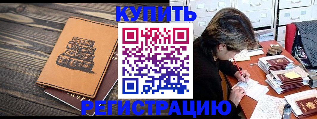 прописка законно в Усть-Лабинске