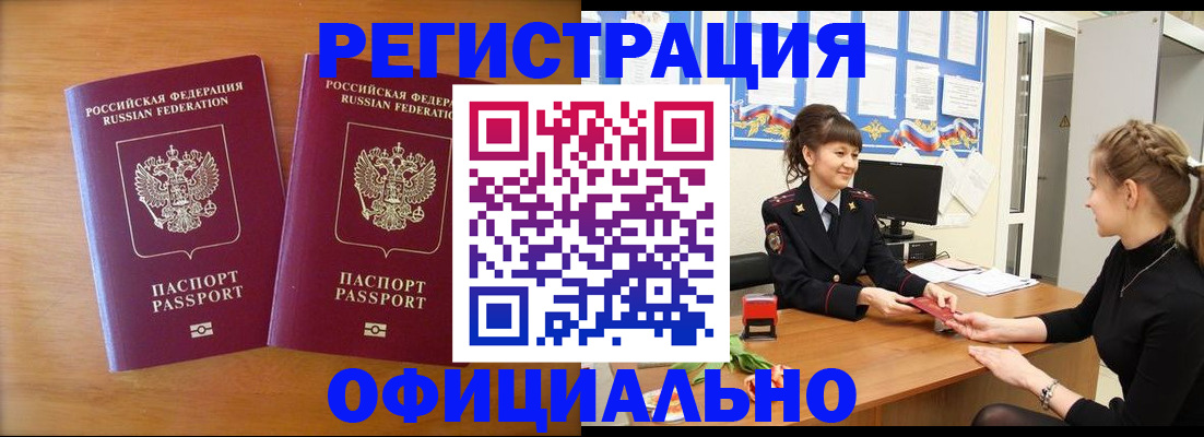 прописка в квартире в Усть-Лабинске