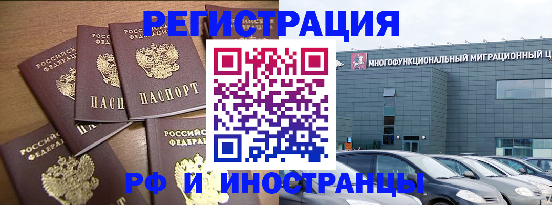 временная регистрация госуслуги в Усть-Лабинске